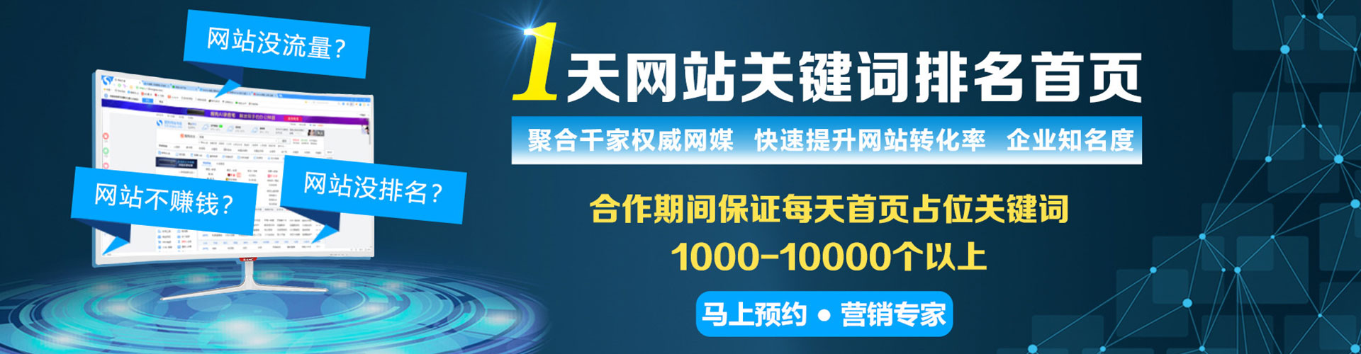 楚雄百度优化推广