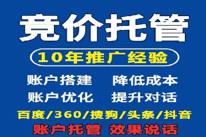 旅游景点SEM托管服务，推动目的地营销